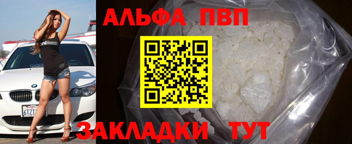 Щёлково  купить наркотики сайты  Alfa_PVP  Вход с VPN  A PVP мука  Alpha PVP Соль  A PVP мука 