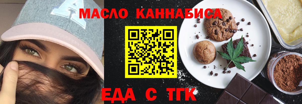 Щёлково  Cannafood марихуана  Вход с VPN 