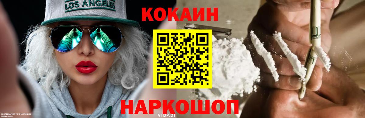 Щёлково  Cocaine Эквадор  Cocaine Columbia  Вход с VPN 