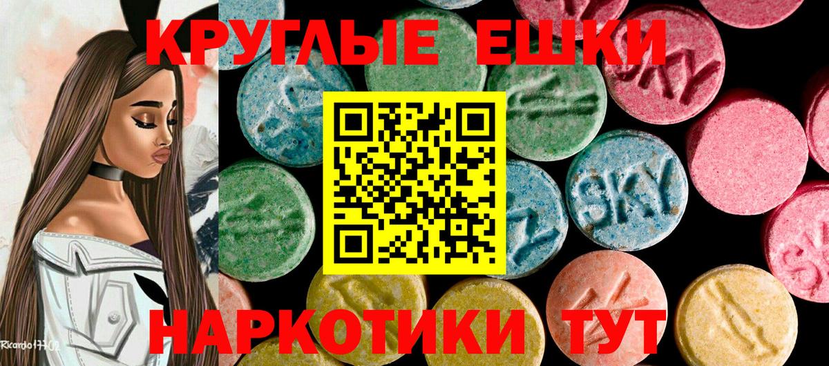 Щёлково  Ecstasy MDMA  Вход с VPN 
