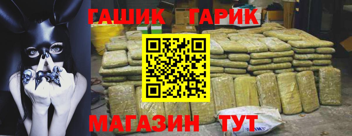 Щёлково  ГАШ индика сатива  ГАШ гарик  Вход с VPN 
