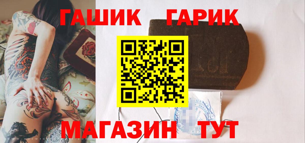 ГАШИШ убойный Щёлково