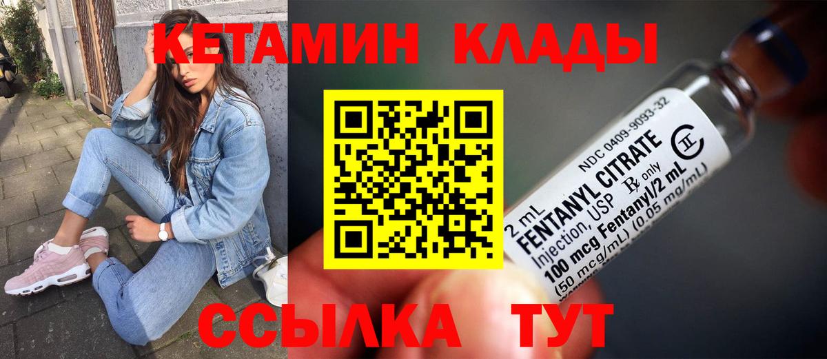 КЕТАМИН ketamine Щёлково
