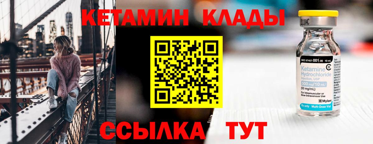 Щёлково  Кетамин ketamine  Вход с VPN  КЕТАМИН VHQ 