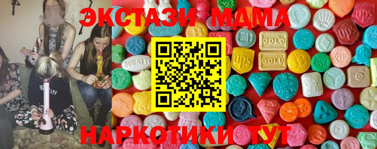 Щёлково  МДМА crystal  MDMA crystal  Вход с VPN 