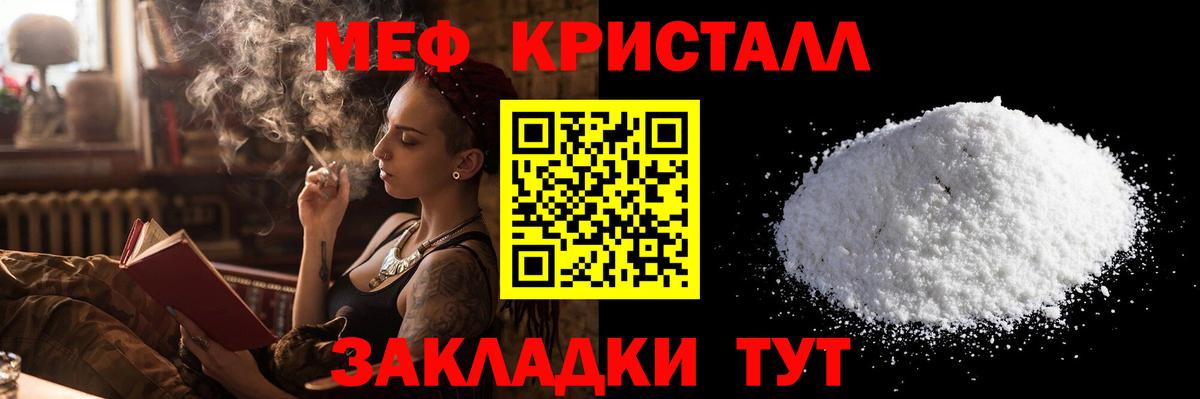 Мефедрон mephedrone  Вход с VPN  МЯУ-МЯУ 4 MMC  МЯУ-МЯУ  Щёлково 