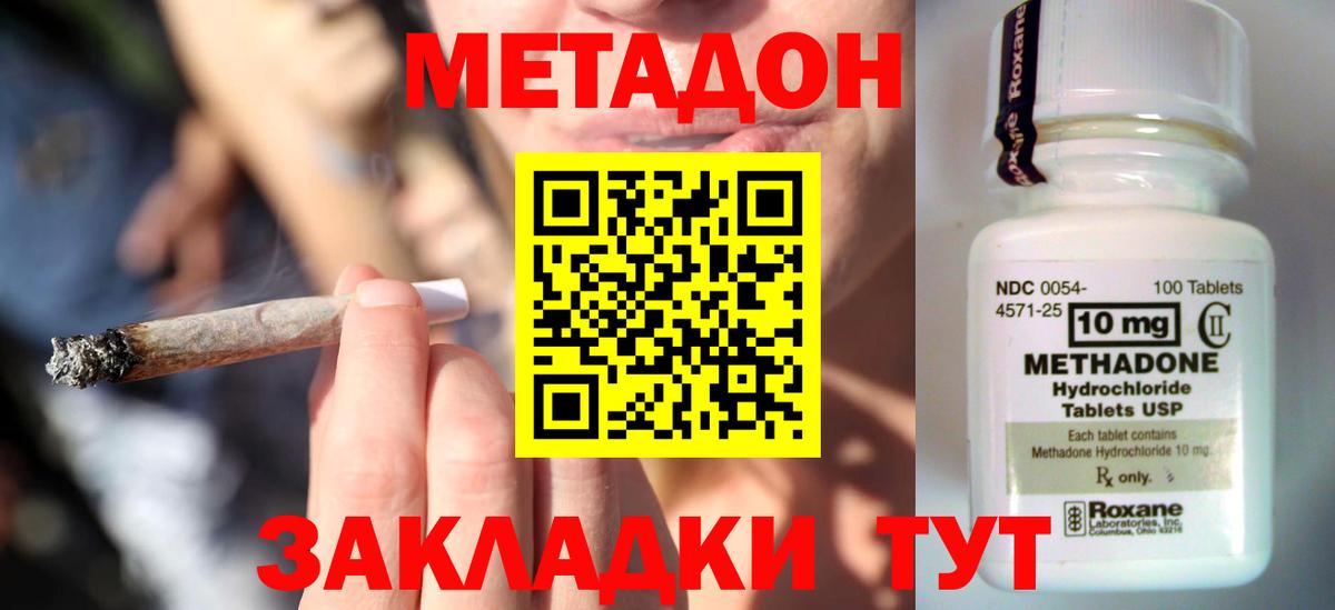 Метадон белоснежный  Вход с VPN  Щёлково 