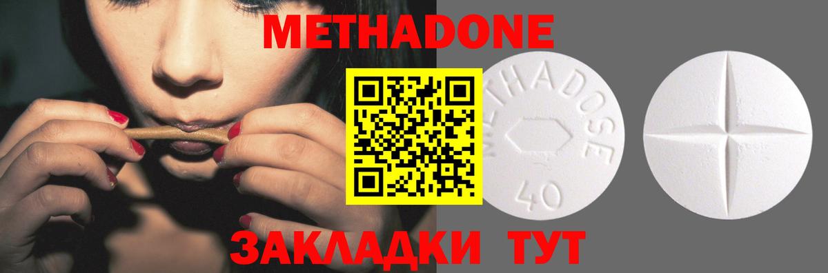Метадон белоснежный Щёлково