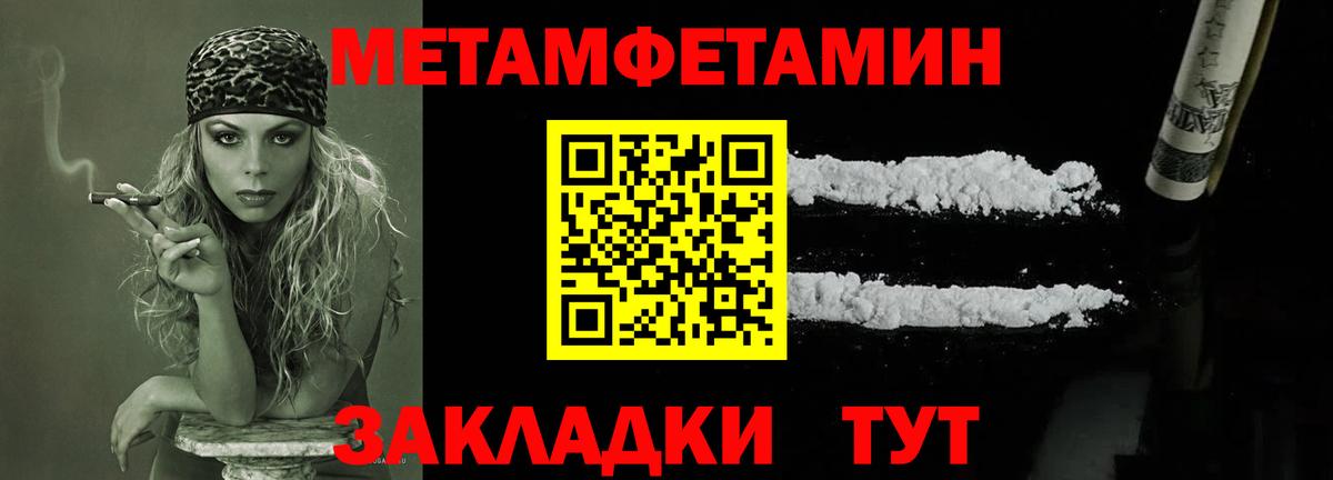 Щёлково  Первитин Methamphetamine  Вход с VPN 