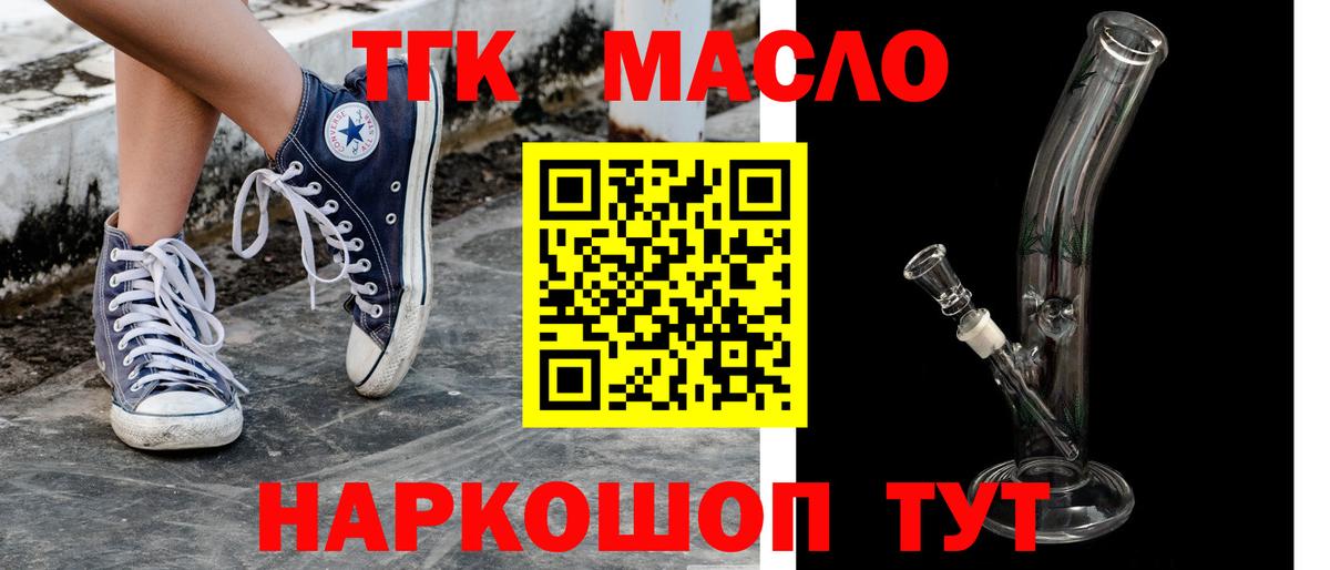 ТГК концентрат Щёлково